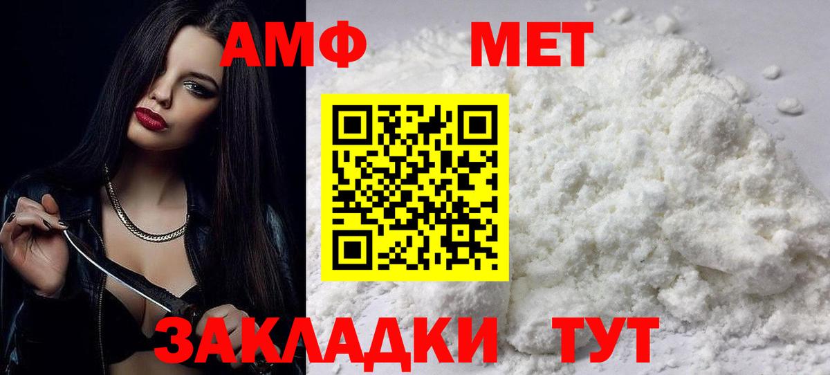 Amphetamine  Вход с VPN  Лангепас  Amphetamine  Amphetamine Розовый 