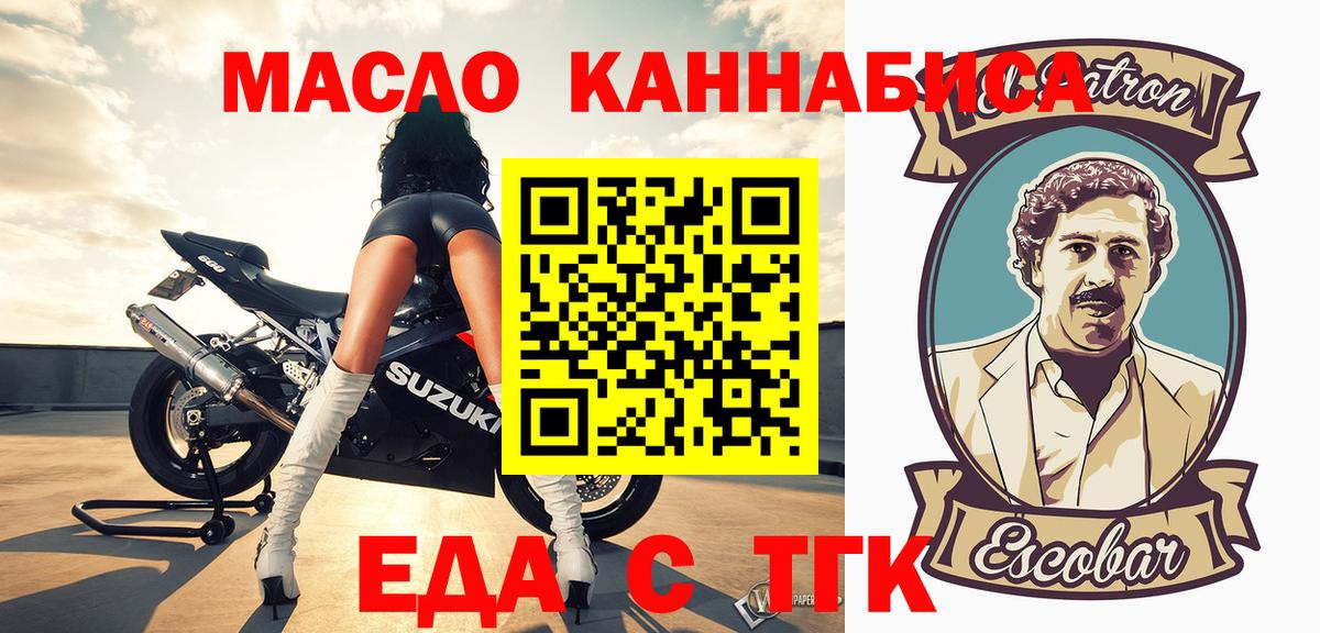 Лангепас  Печенье с ТГК марихуана  Вход с VPN 