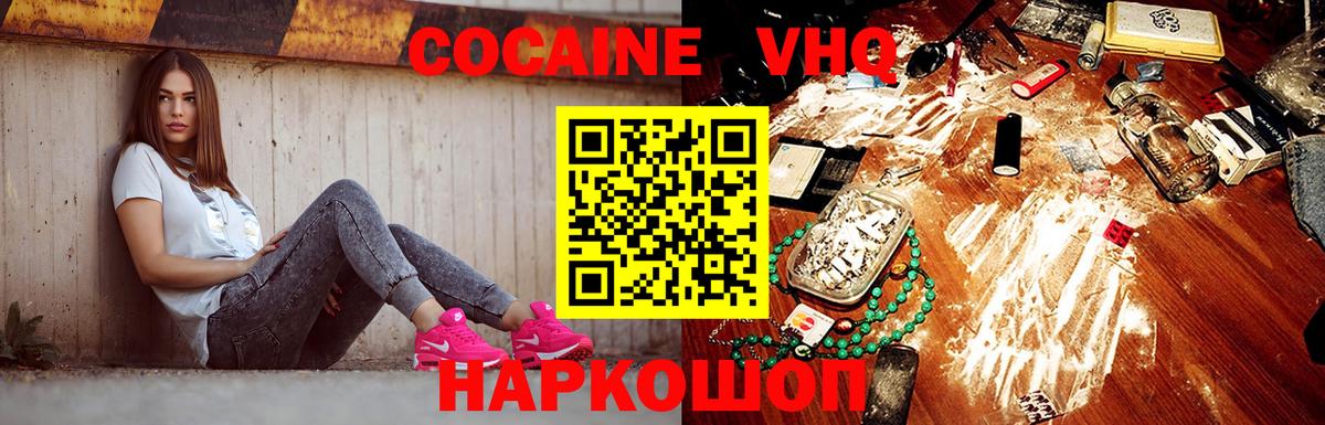 КОКАИН FishScale Лангепас