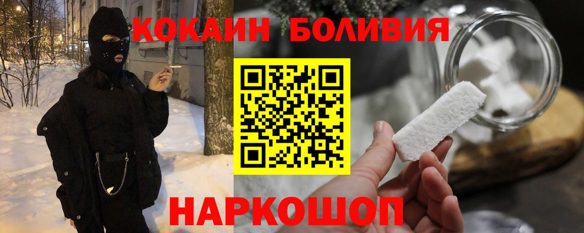 Лангепас  COCAIN Перу  Cocaine VHQ  COCAIN  Вход с VPN 