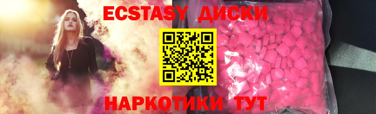 Ecstasy  Вход с VPN  дарнет шоп  Лангепас  Экстази 280мг  Экстази 280мг 