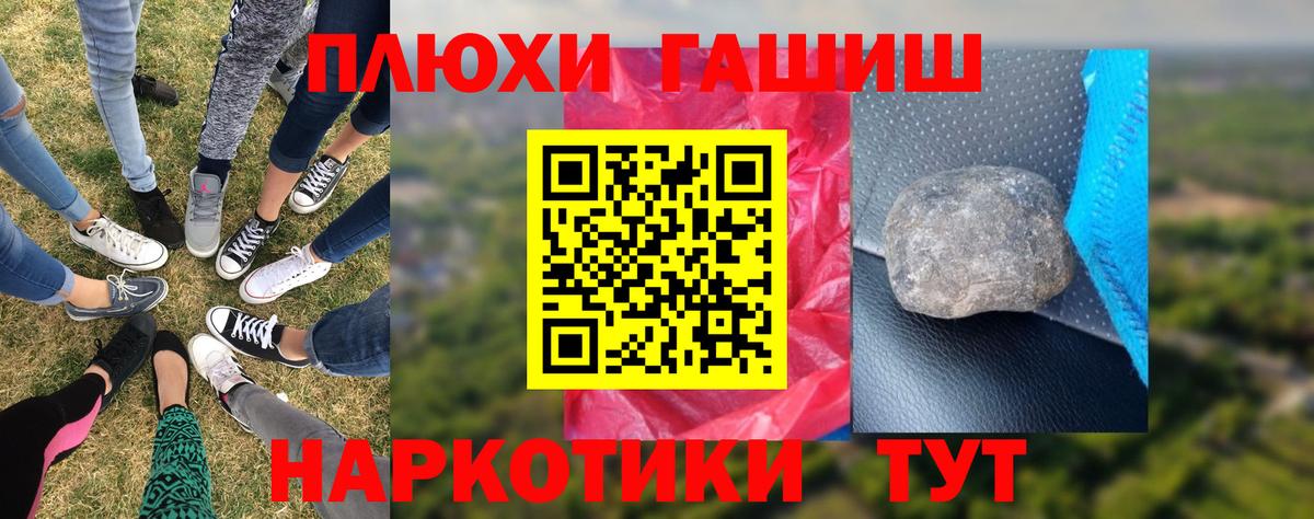 ГАШ хэш  ГАШ Premium  Вход с VPN  Лангепас 