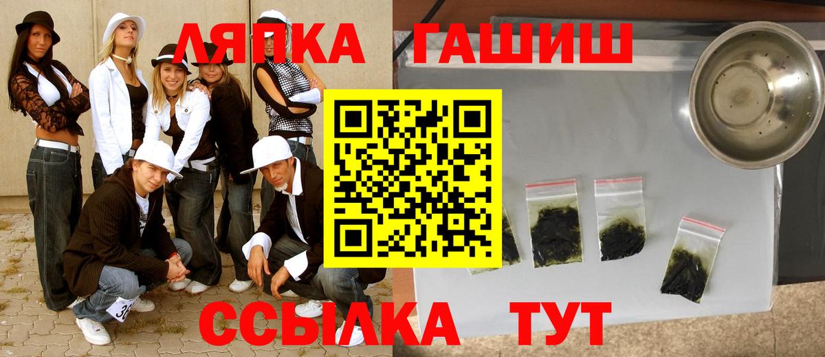 ГАШИШ хэш Лангепас