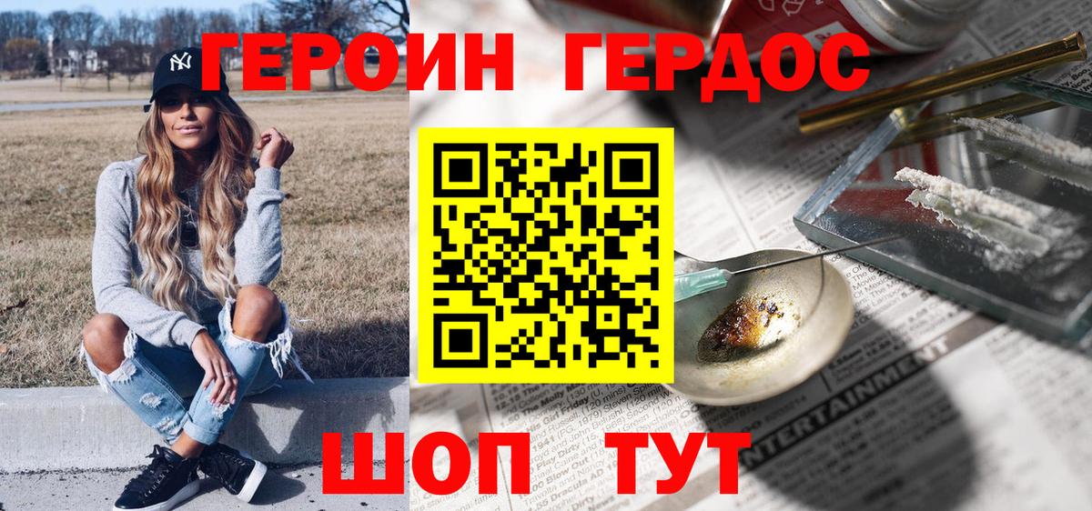 ГЕРОИН Афган Лангепас