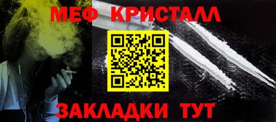 мяу мяу кристалл Кандалакша