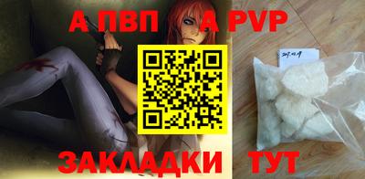 альфа пвп VHQ Канаш