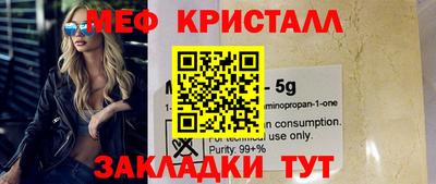 мяу мяу кристалл Кандалакша
