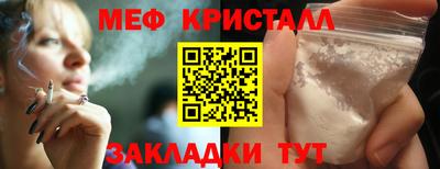 мяу мяу кристалл Кандалакша