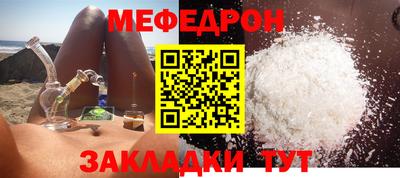 мяу мяу кристалл Кандалакша