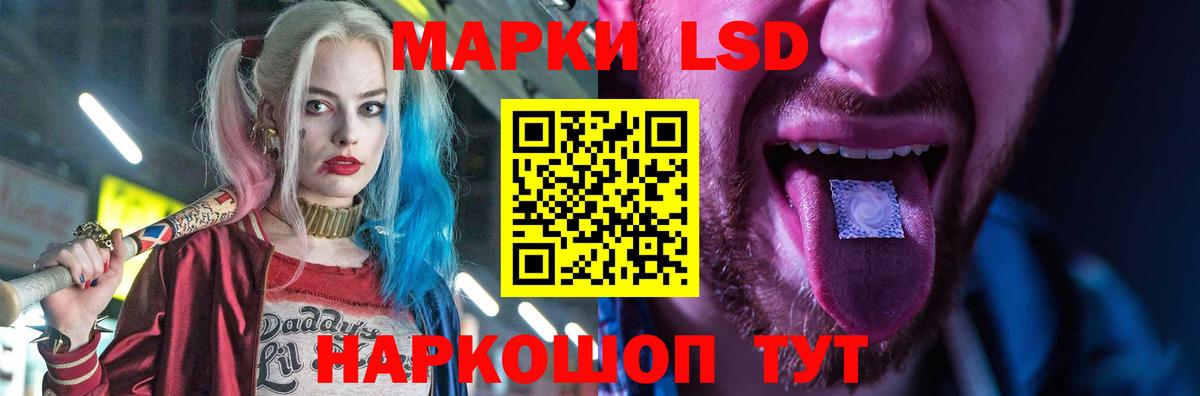 LSD-25 экстази кислота Лангепас