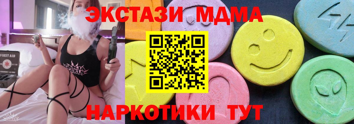 МДМА crystal  МДМА VHQ  Вход с VPN  Лангепас 