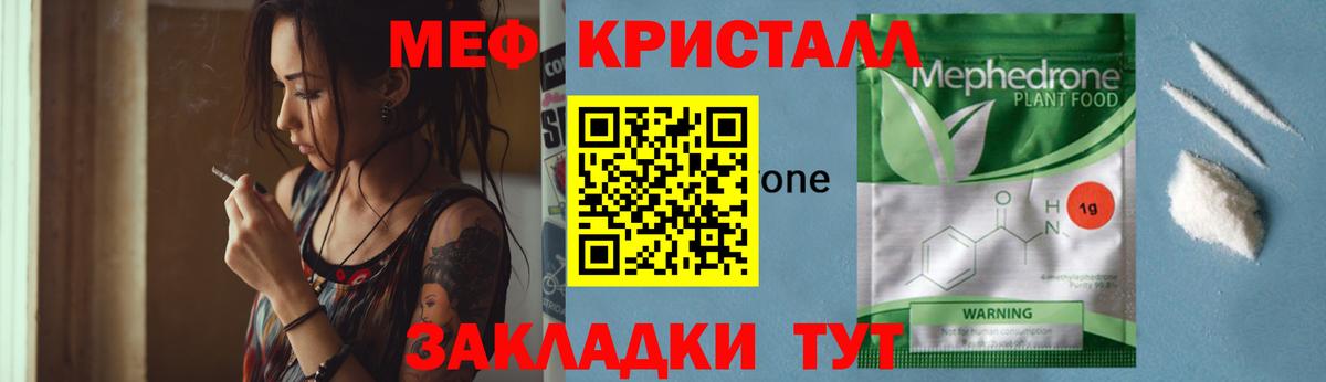 Лангепас  МЯУ-МЯУ  МЕФ 4 MMC  Вход с VPN  МЕФ кристаллы 