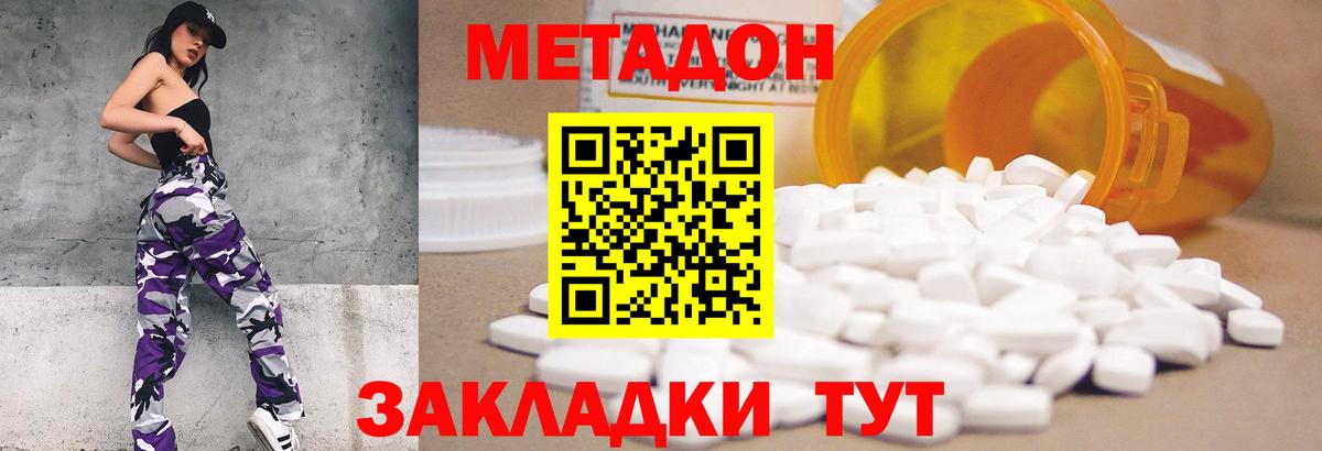Метадон VHQ  Вход с VPN  Лангепас 