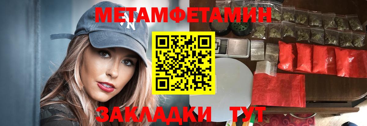 Метамфетамин Methamphetamine Лангепас