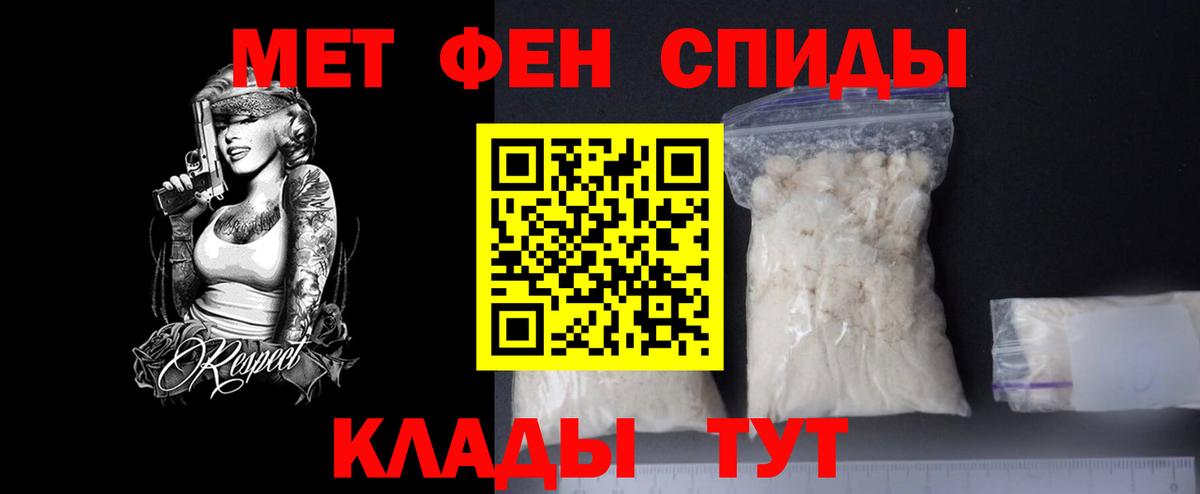 Метамфетамин Methamphetamine  Вход с VPN  Лангепас 