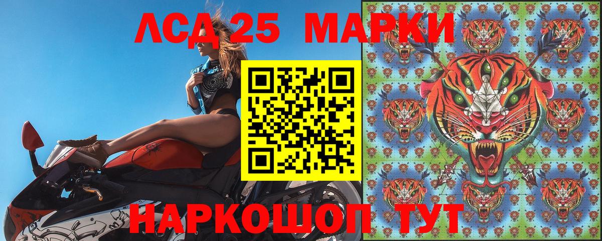Лангепас  Марки 25I-NBOMe 1500мкг  Марки N-bome  Вход с VPN 